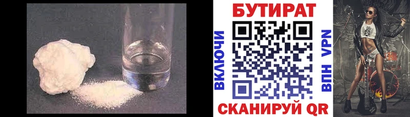 БУТИРАТ вода  Макаров 