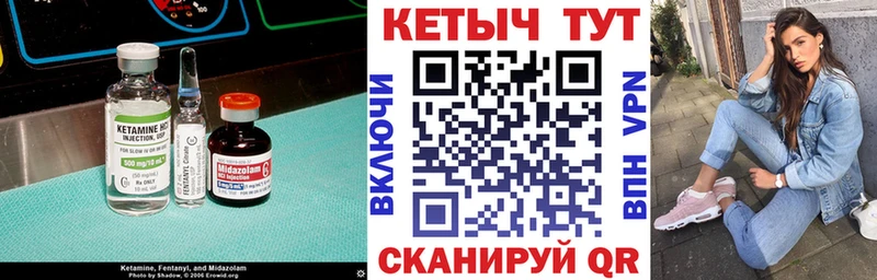 где продают   Макаров  Кетамин VHQ 