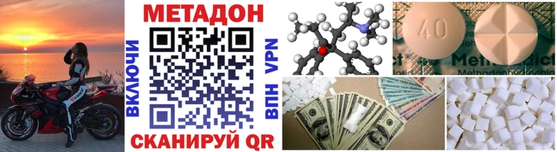 МЕТАДОН methadone  Макаров 