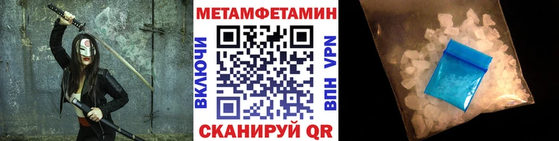 Метамфетамин витя  купить закладку  Макаров 