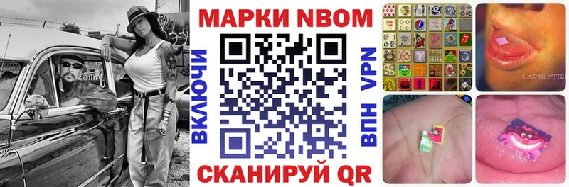 закладки  Макаров  Марки N-bome 1,8мг 